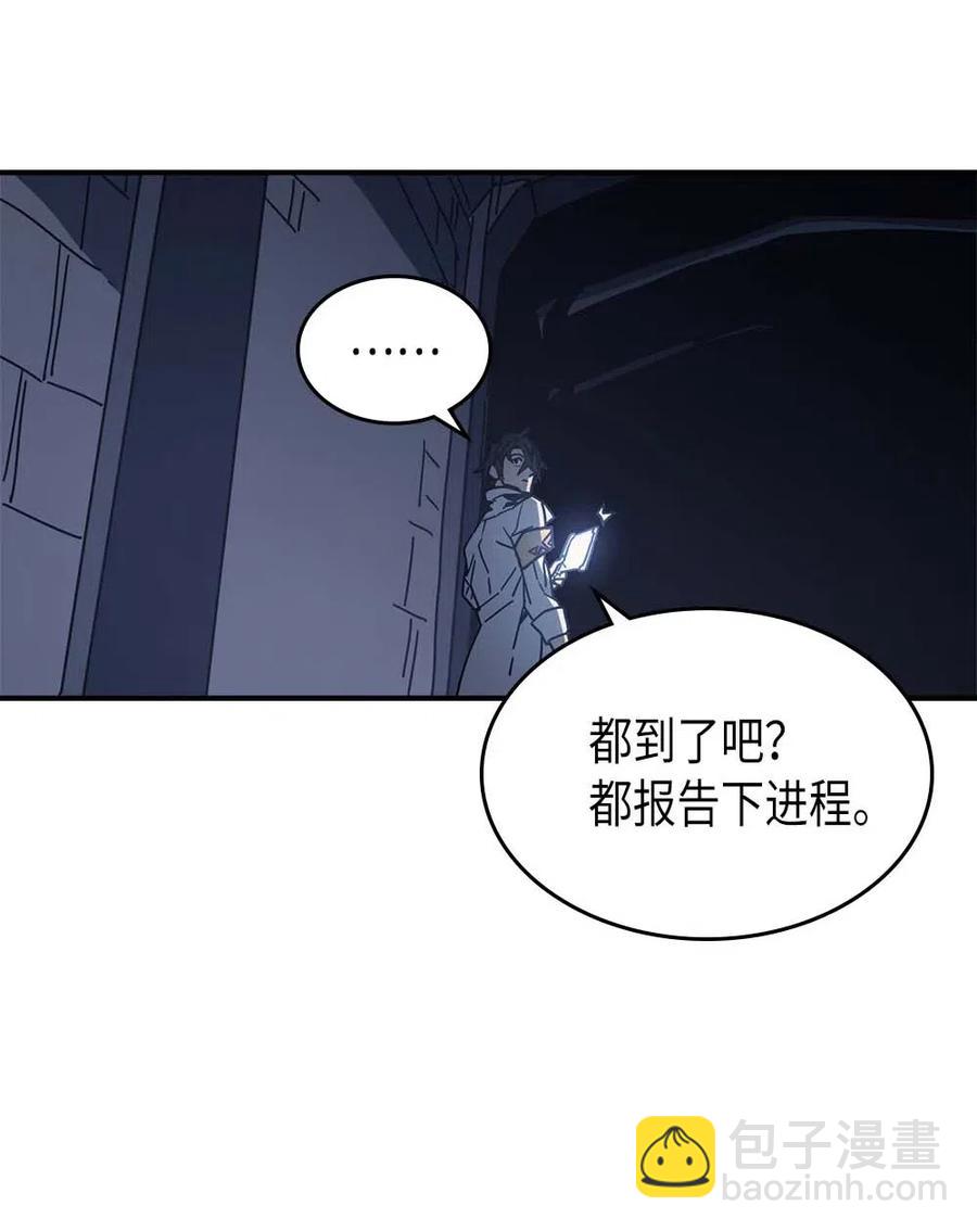 歸還者的魔法要特別 - 134 134(2/2) - 4