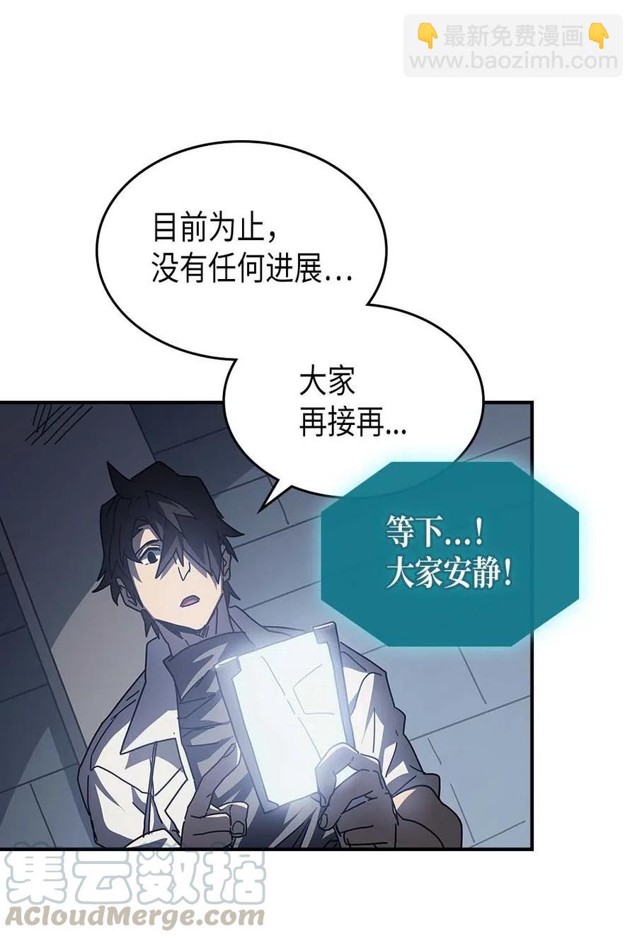 歸還者的魔法要特別 - 134 134(2/2) - 6