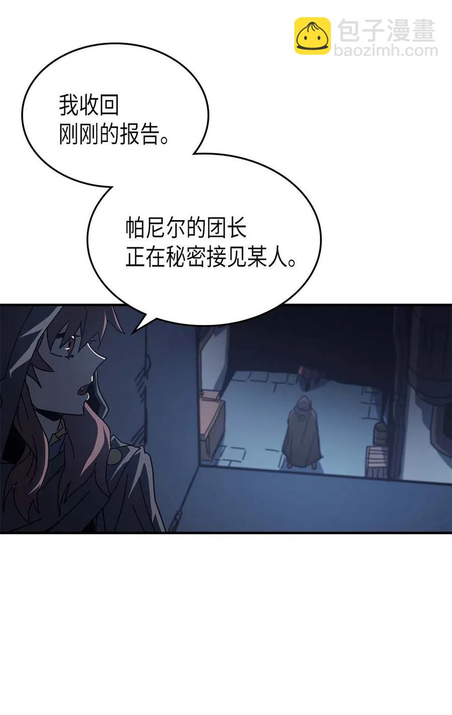 歸還者的魔法要特別 - 134 134(2/2) - 2