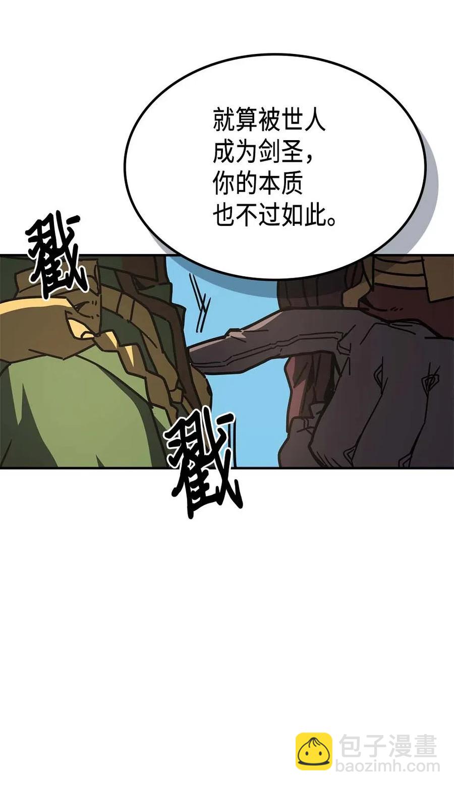 歸還者的魔法要特別 - 134 134(1/2) - 8