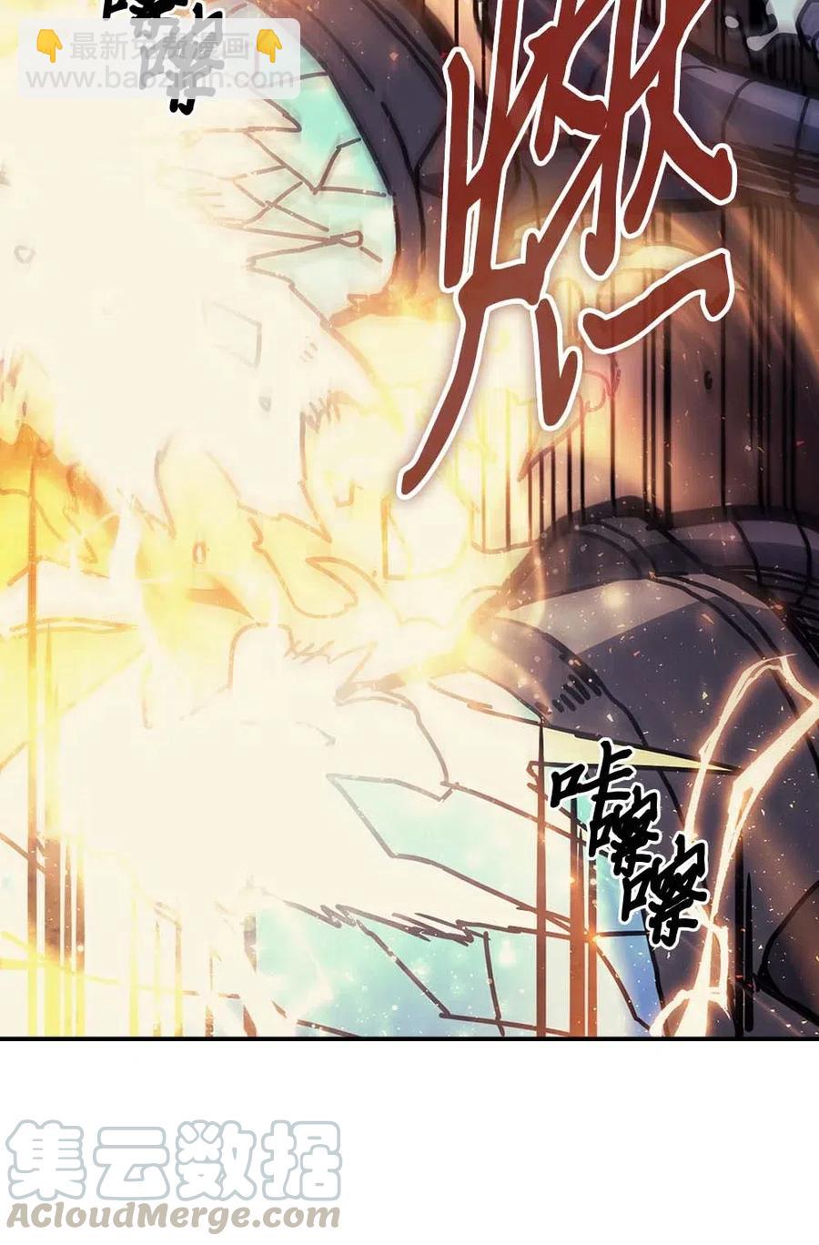 歸還者的魔法要特別 - 136 136(1/2) - 5