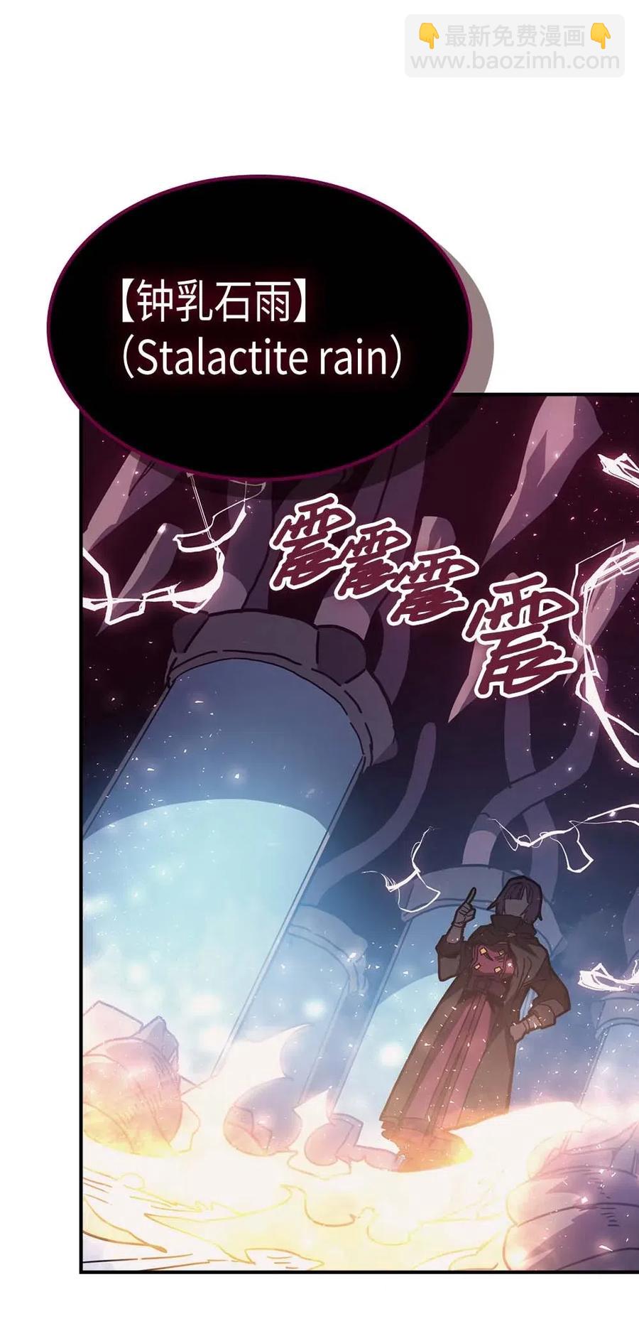 歸還者的魔法要特別 - 136 136(1/2) - 6