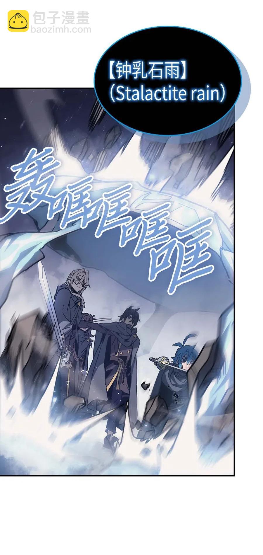 歸還者的魔法要特別 - 136 136(1/2) - 7