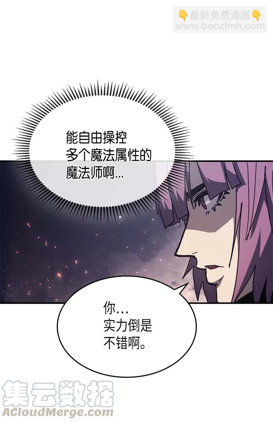 歸還者的魔法要特別 - 136 136(1/2) - 8