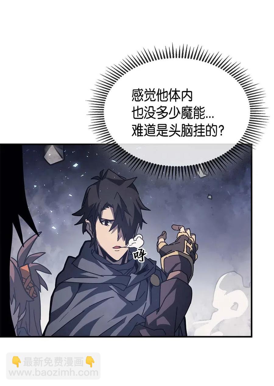 歸還者的魔法要特別 - 136 136(1/2) - 1