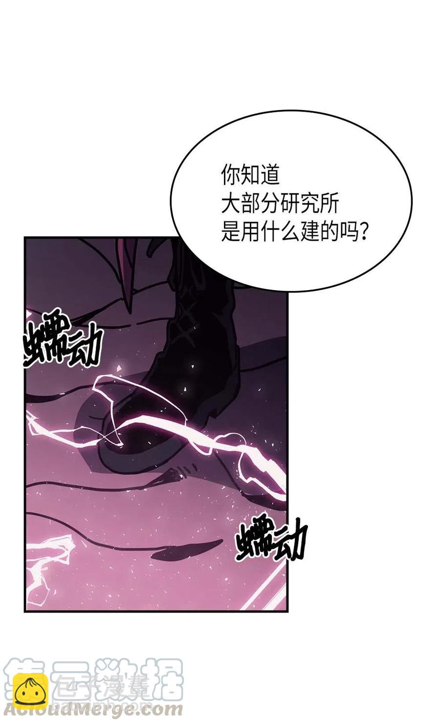 歸還者的魔法要特別 - 136 136(1/2) - 3