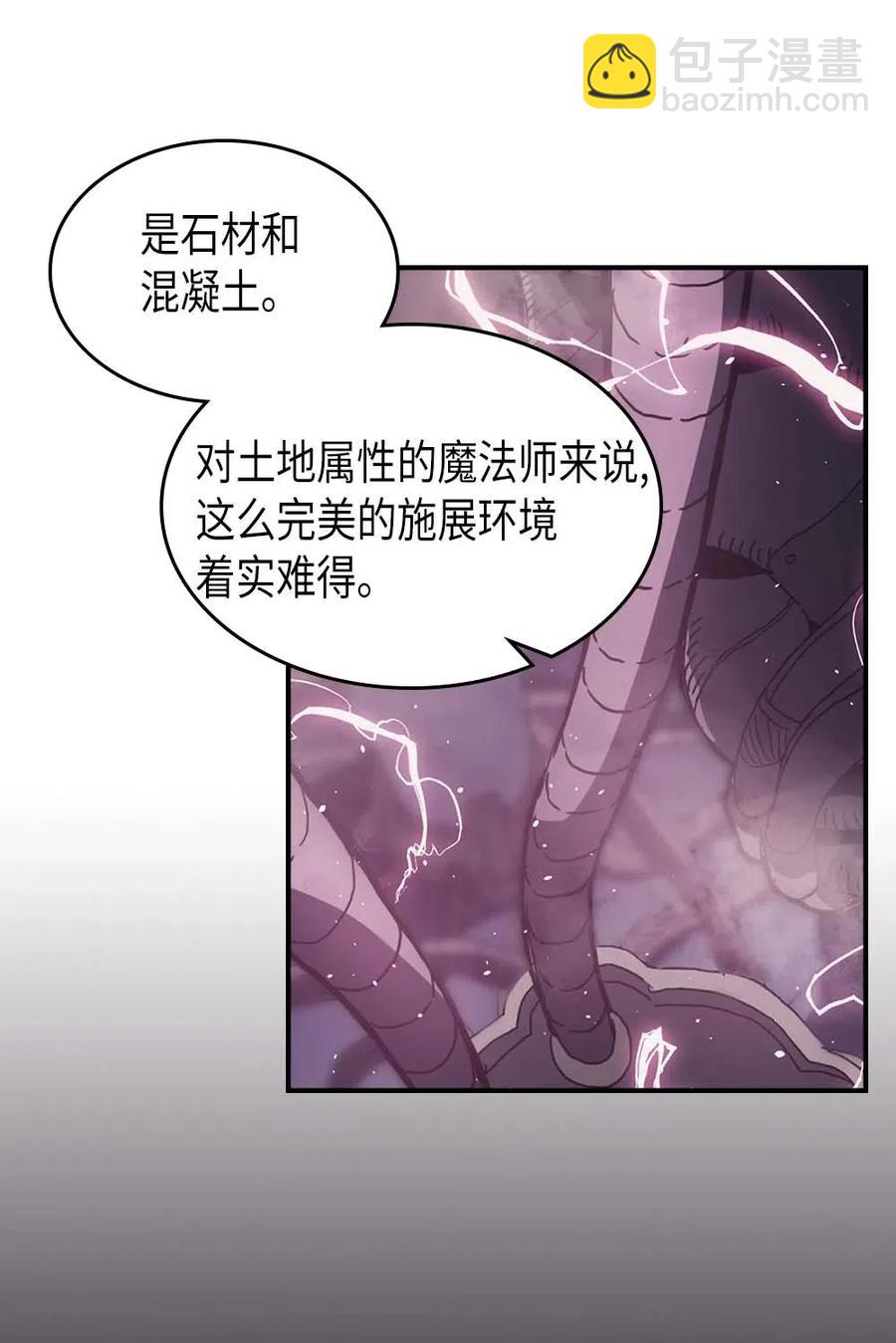 歸還者的魔法要特別 - 136 136(1/2) - 4