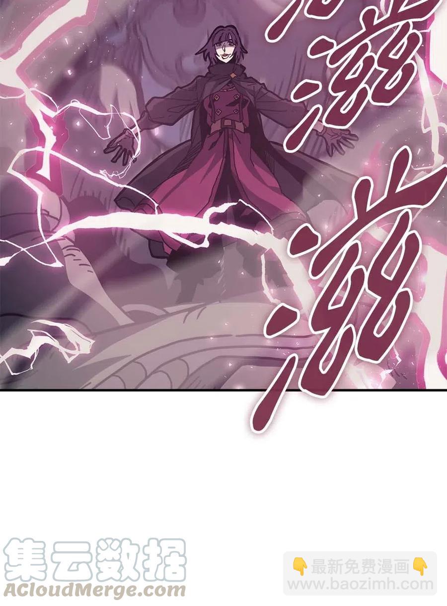 歸還者的魔法要特別 - 136 136(1/2) - 6