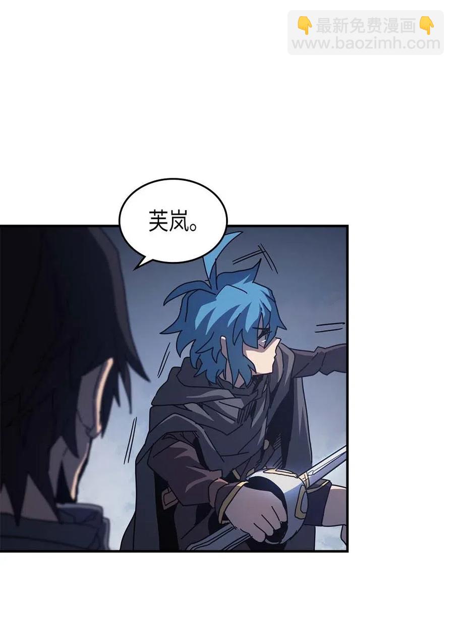 歸還者的魔法要特別 - 136 136(1/2) - 7