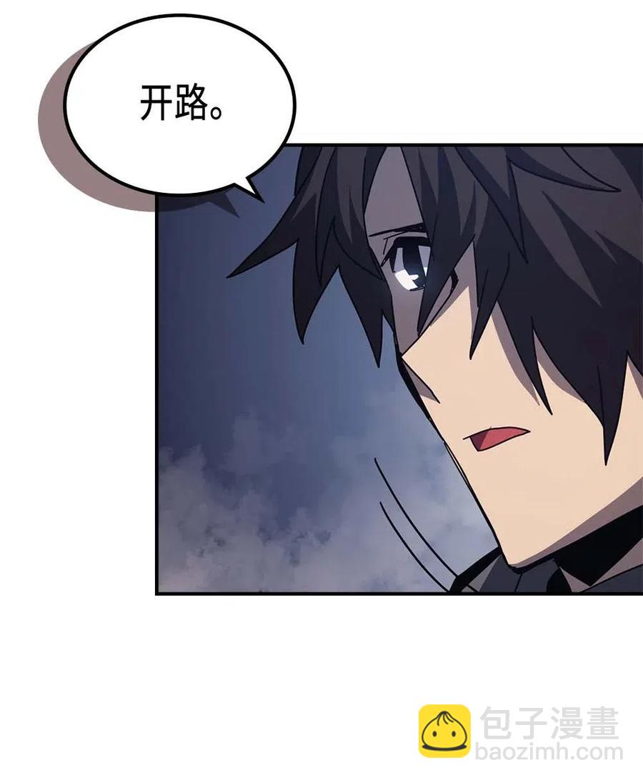 歸還者的魔法要特別 - 136 136(1/2) - 8