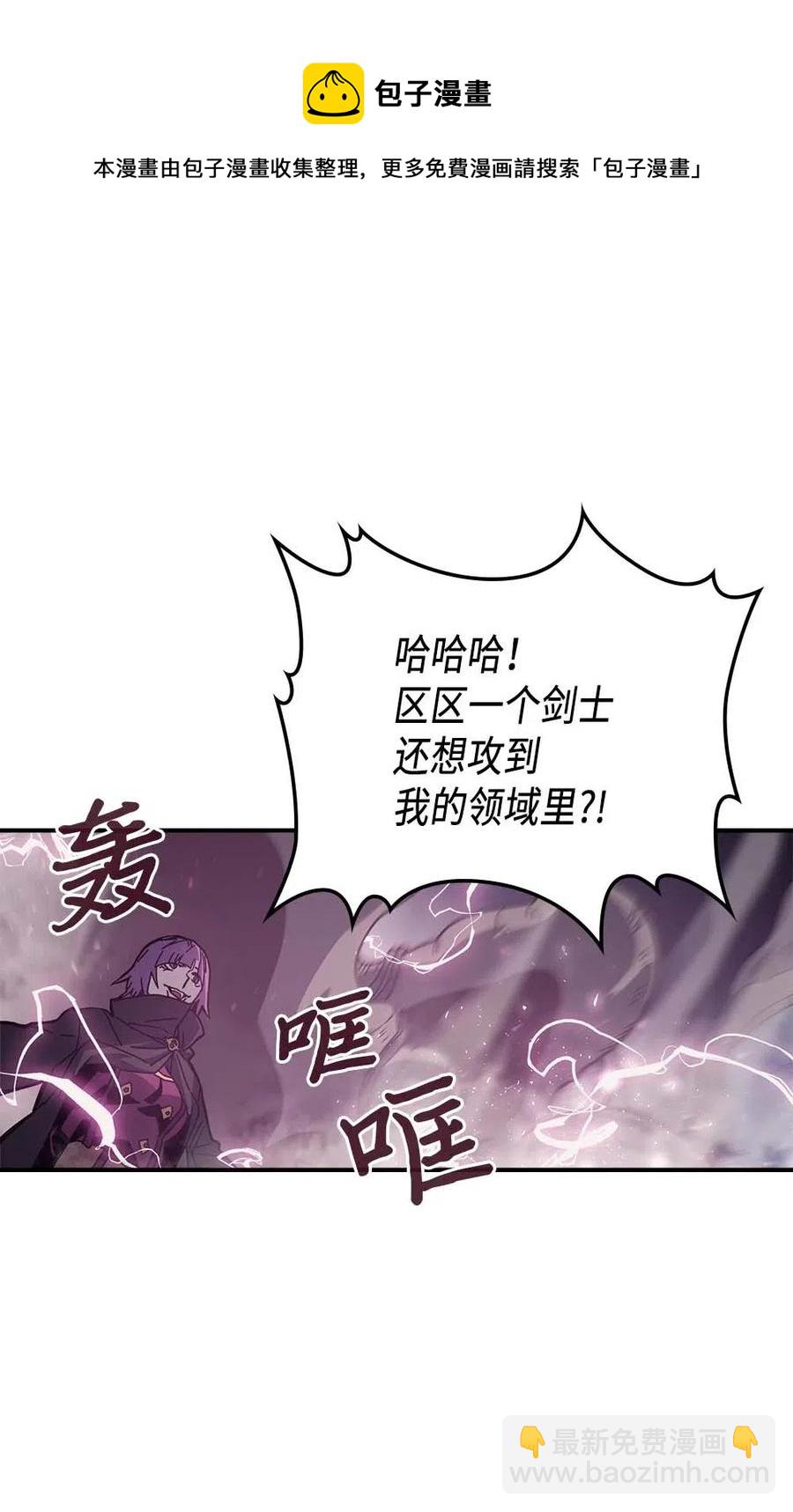 歸還者的魔法要特別 - 136 136(1/2) - 2