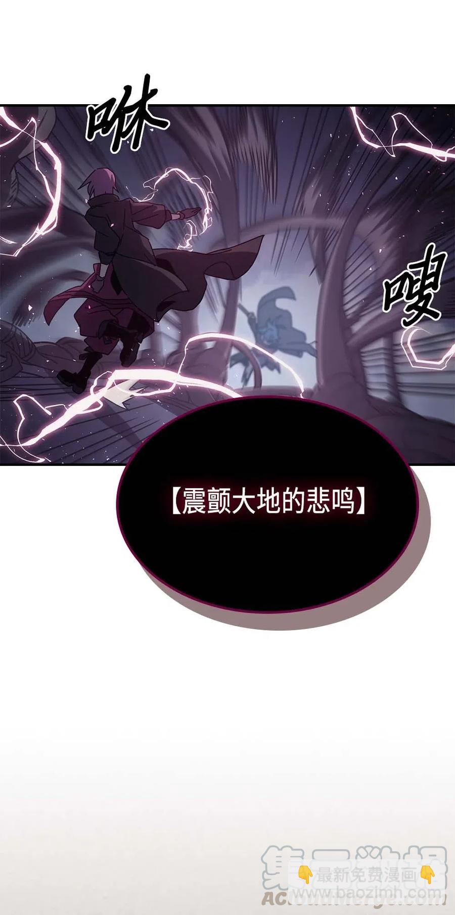 歸還者的魔法要特別 - 136 136(1/2) - 7