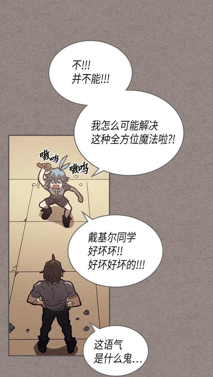 歸還者的魔法要特別 - 136 136(1/2) - 4