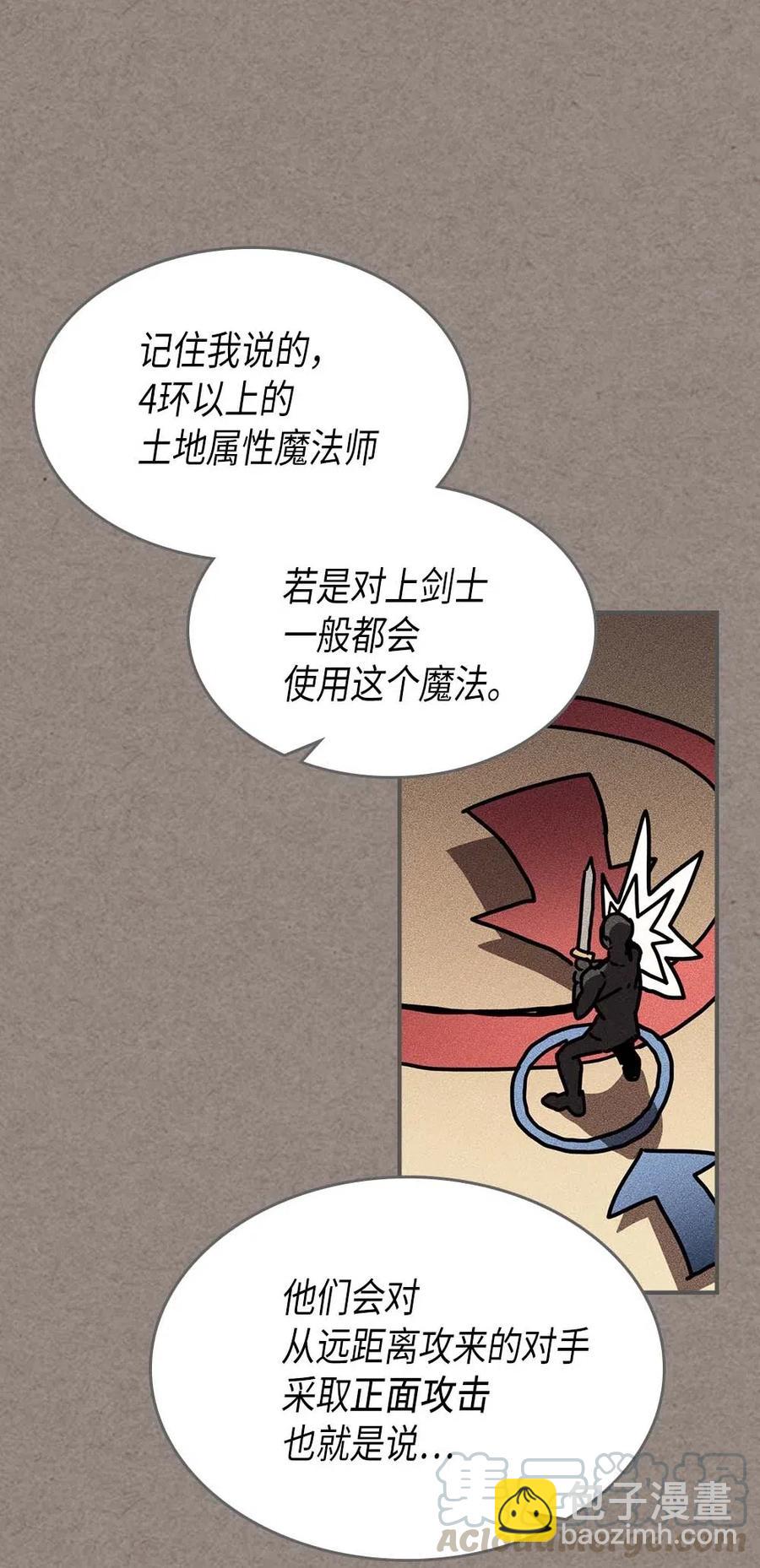 歸還者的魔法要特別 - 136 136(1/2) - 5