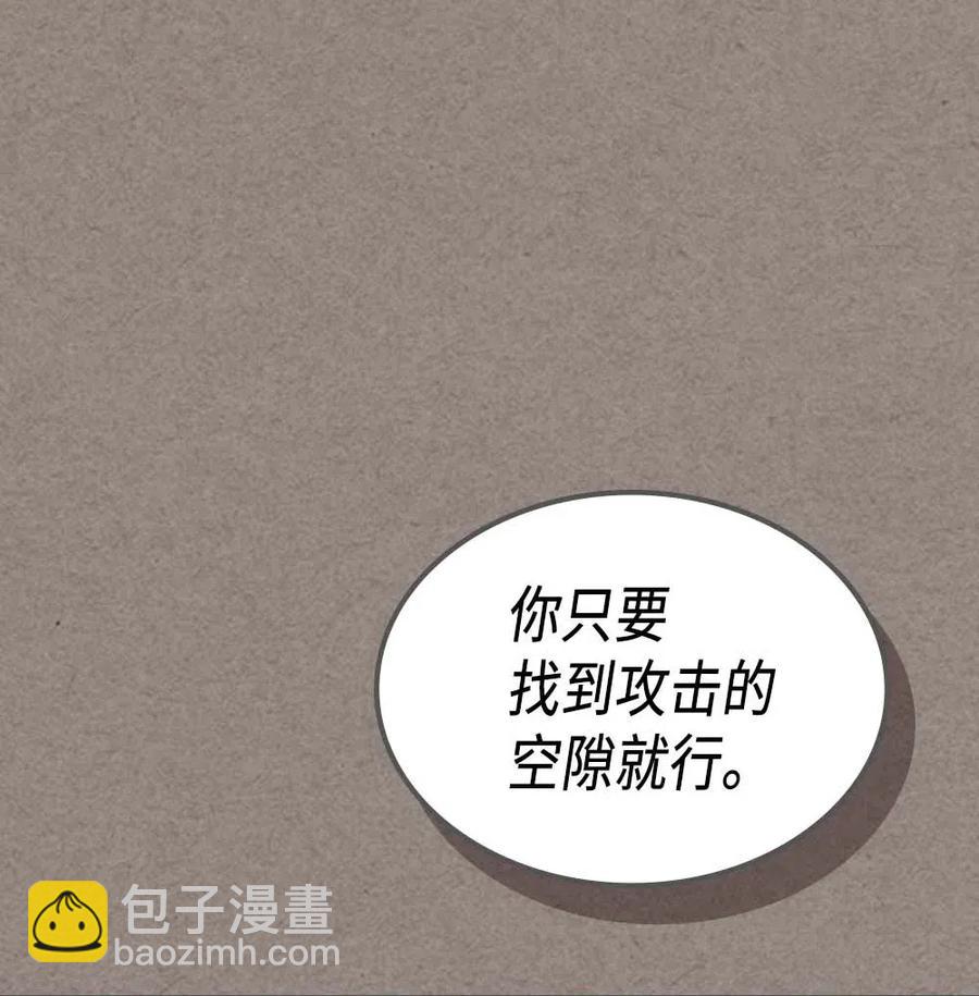 歸還者的魔法要特別 - 136 136(1/2) - 6