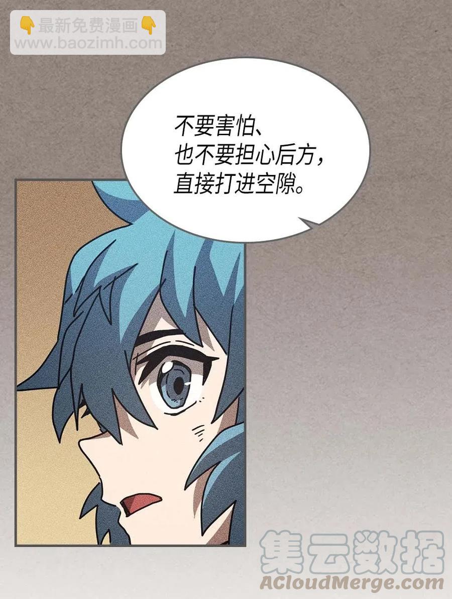 歸還者的魔法要特別 - 136 136(1/2) - 8