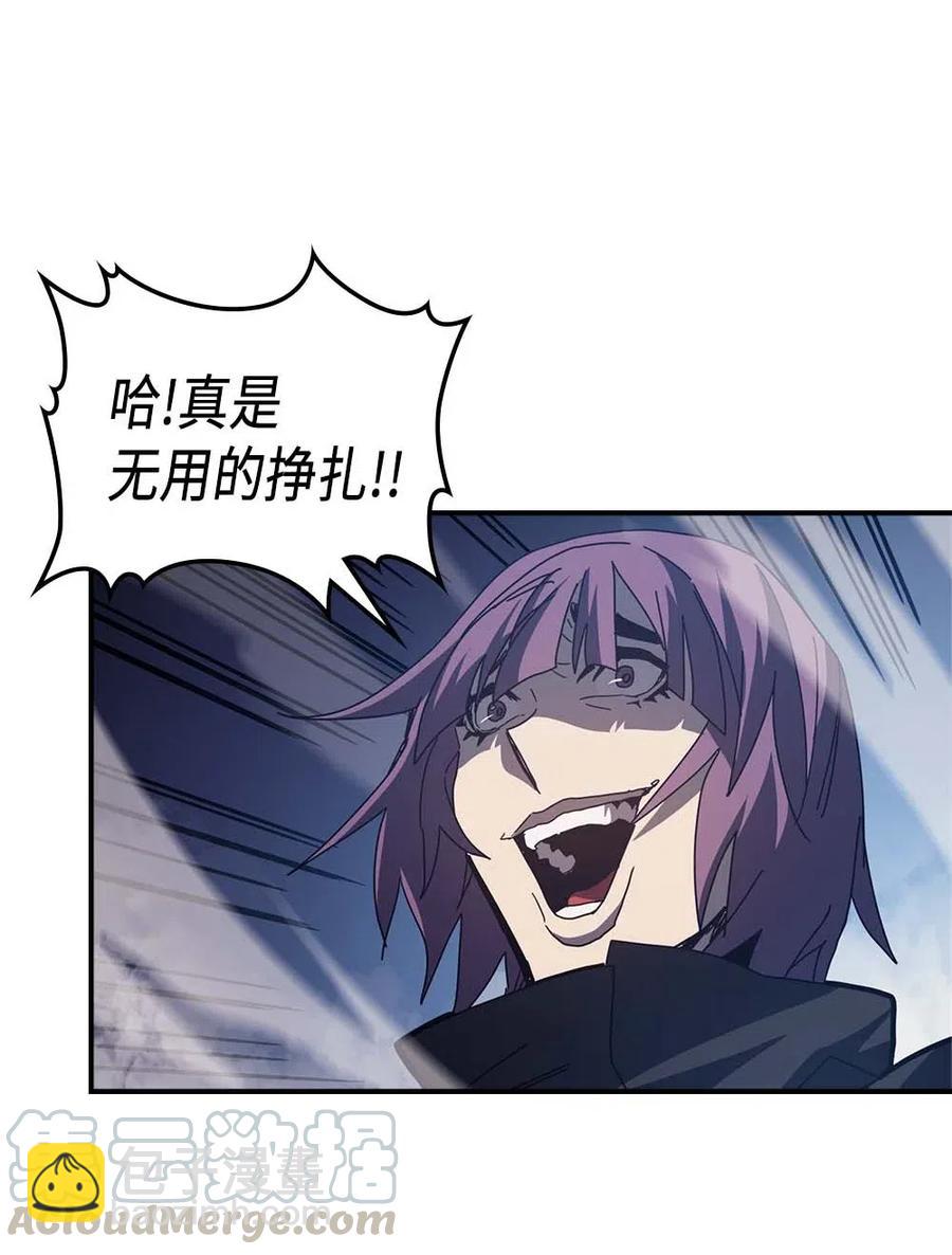 歸還者的魔法要特別 - 136 136(1/2) - 3