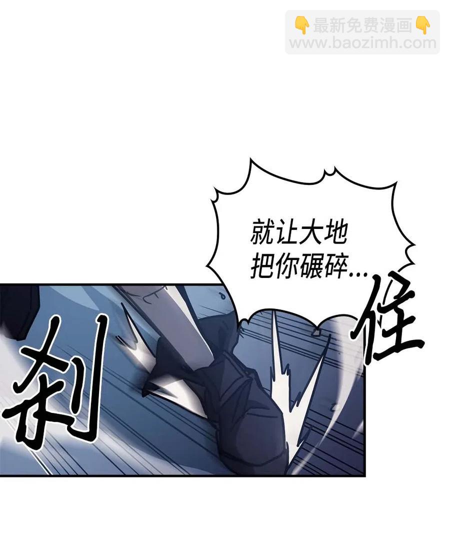 歸還者的魔法要特別 - 136 136(1/2) - 4