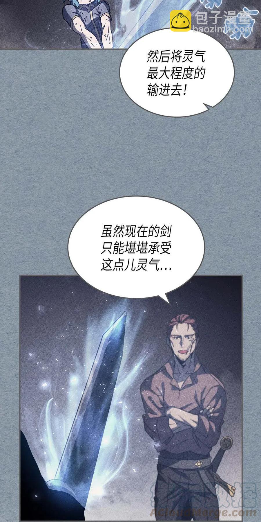 歸還者的魔法要特別 - 136 136(1/2) - 1