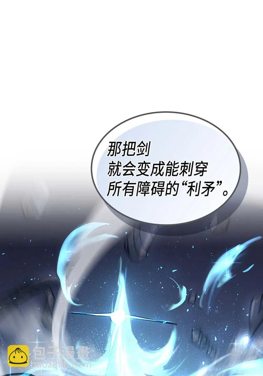 歸還者的魔法要特別 - 136 136(2/2) - 1