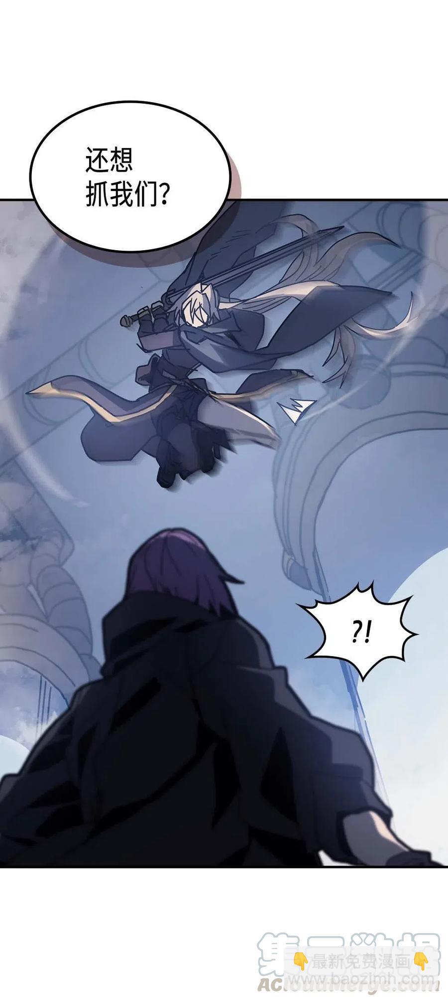 歸還者的魔法要特別 - 136 136(2/2) - 6