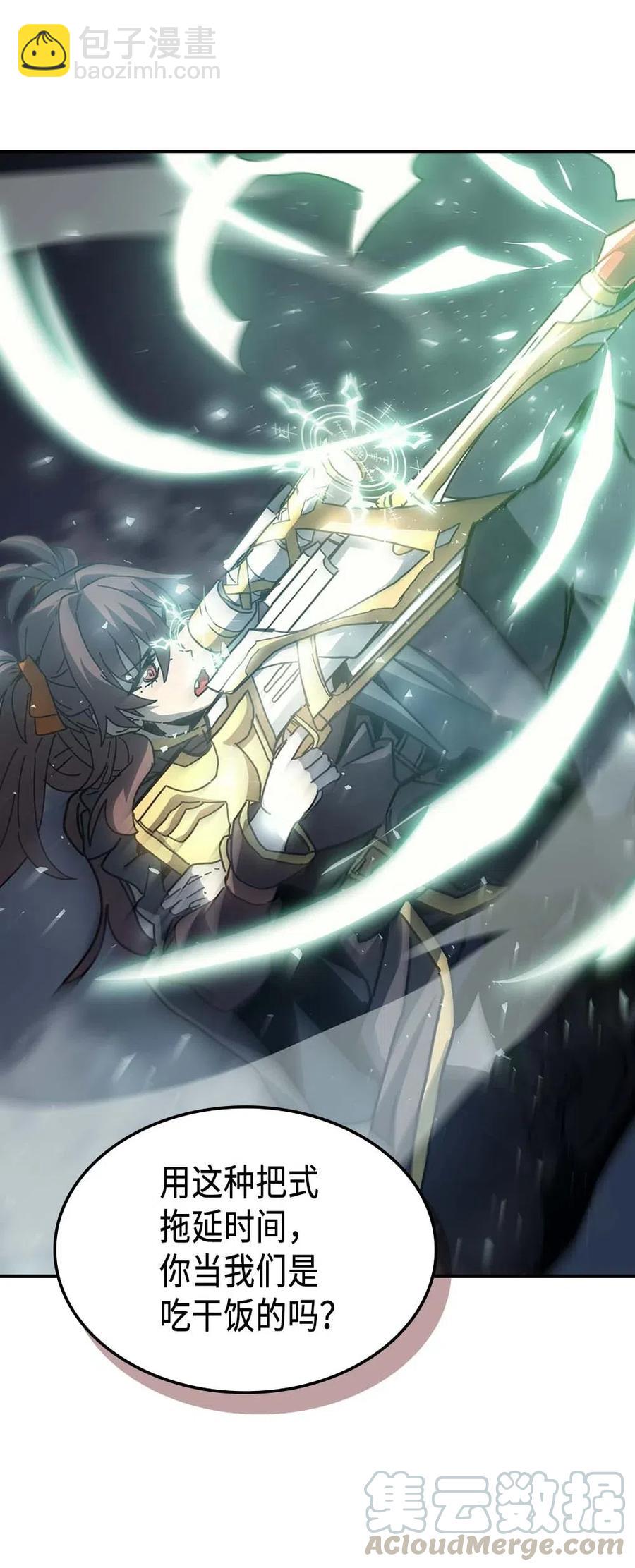 歸還者的魔法要特別 - 136 136(2/2) - 6