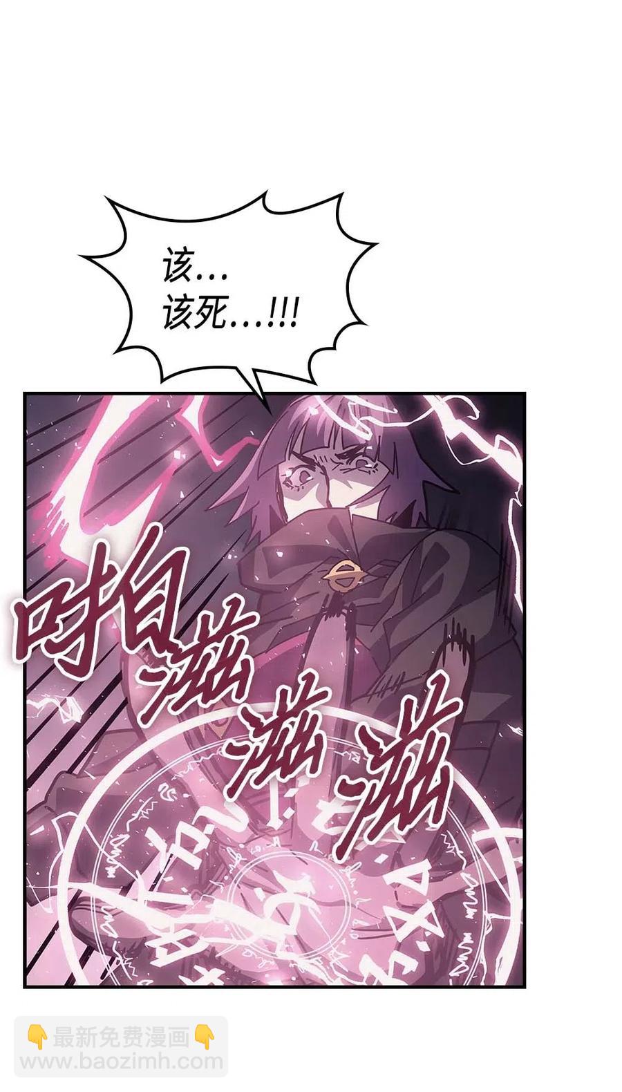 歸還者的魔法要特別 - 136 136(2/2) - 5