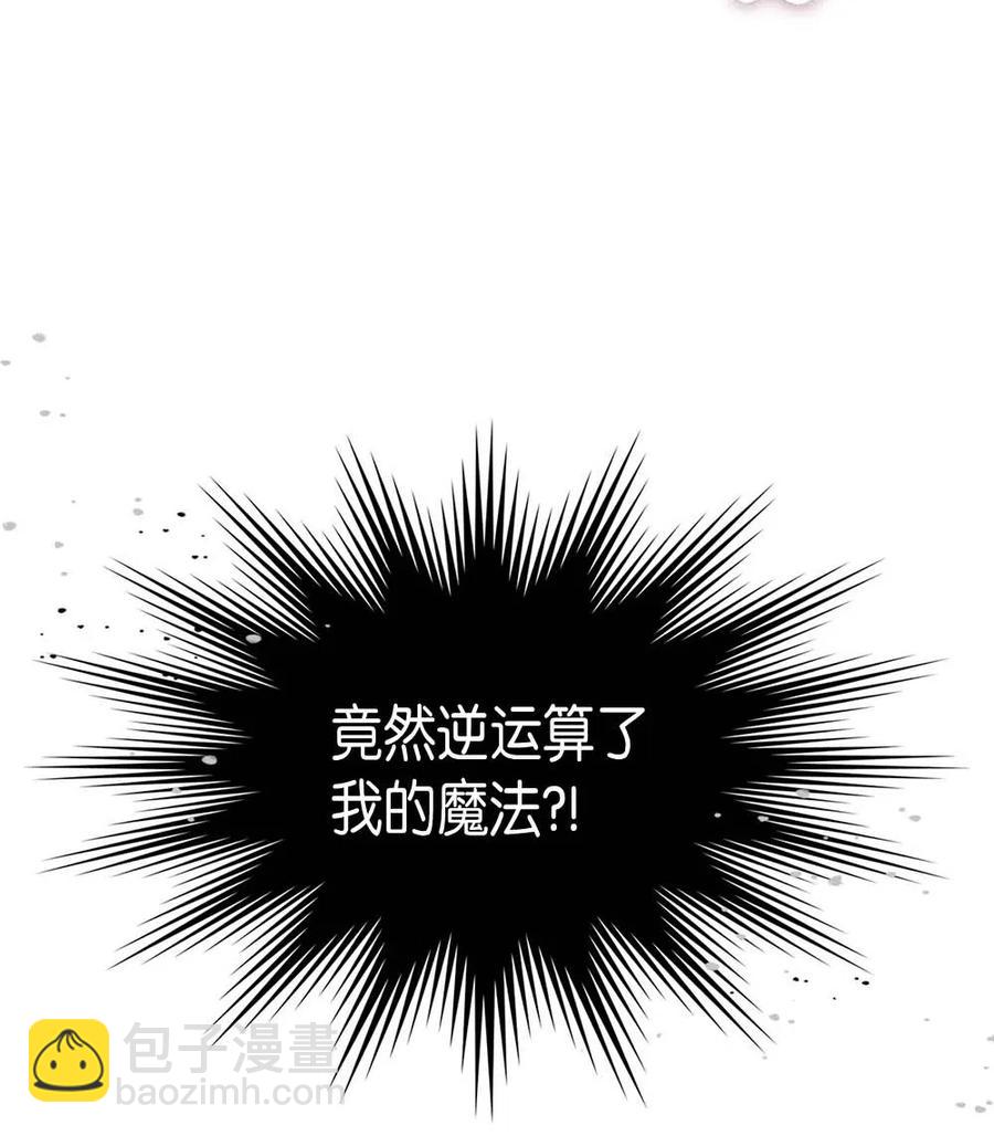 歸還者的魔法要特別 - 136 136(2/2) - 1