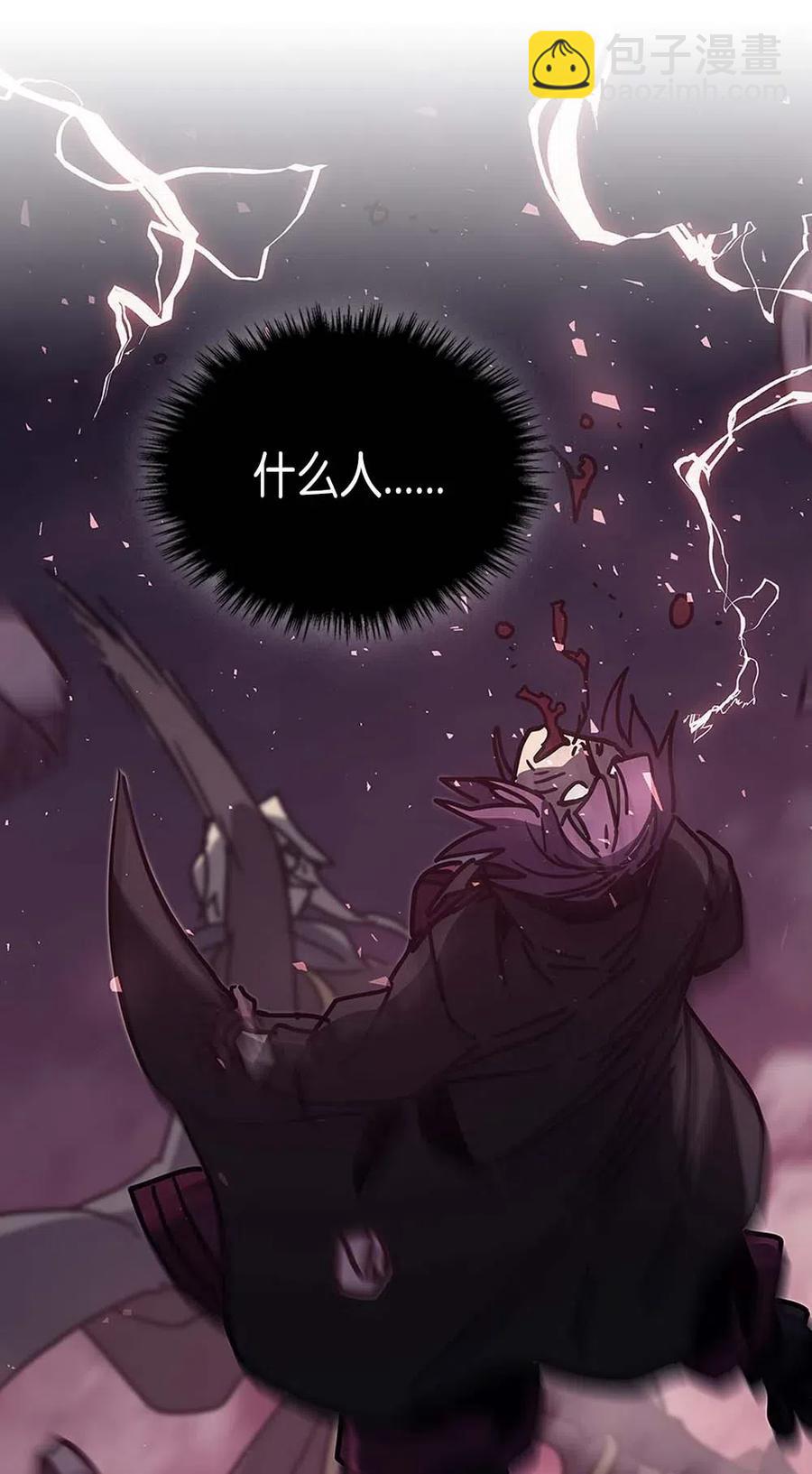 歸還者的魔法要特別 - 136 136(2/2) - 5