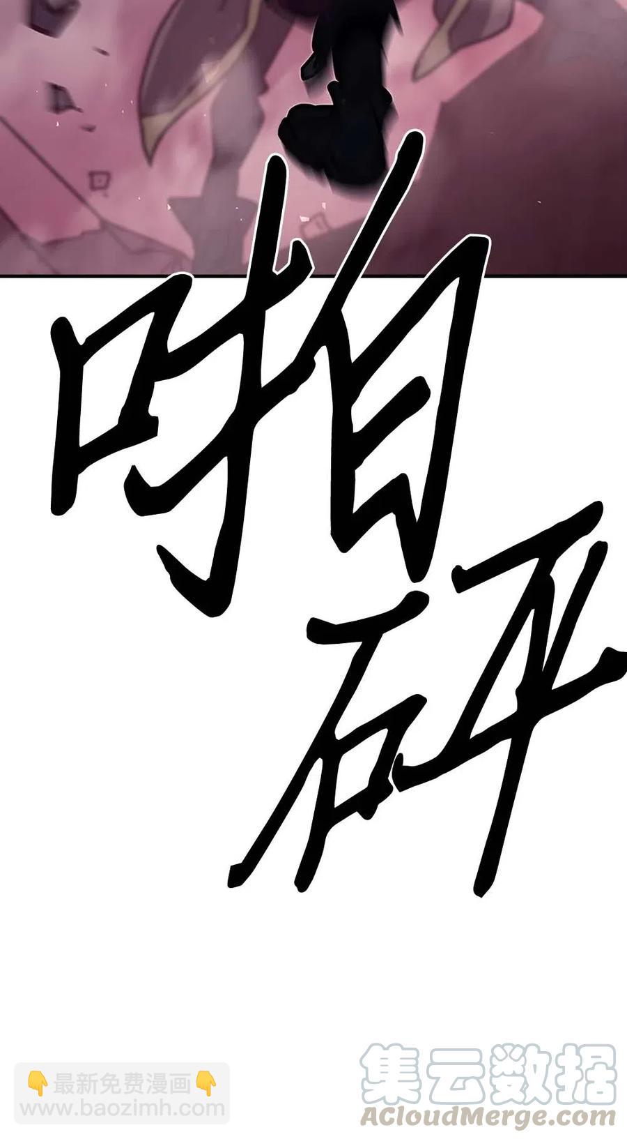 歸還者的魔法要特別 - 136 136(2/2) - 6