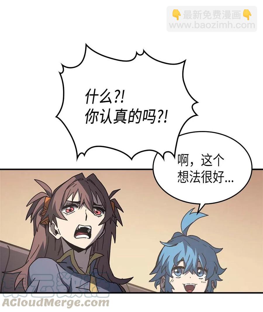 歸還者的魔法要特別 - 138 138(1/2) - 8