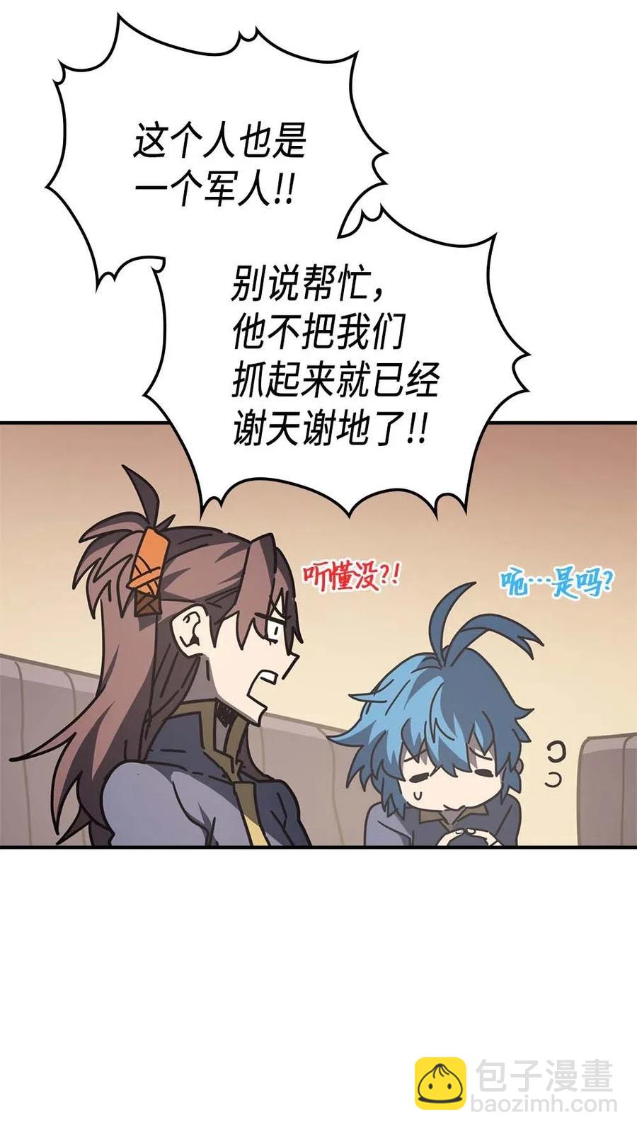 歸還者的魔法要特別 - 138 138(1/2) - 1