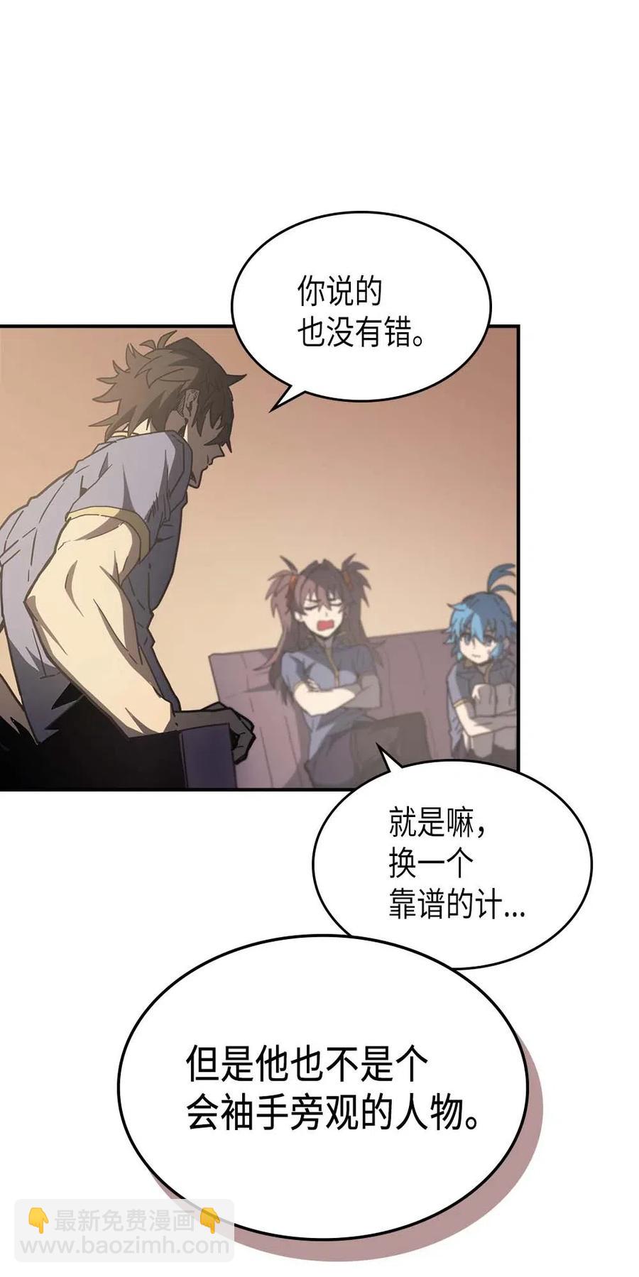 歸還者的魔法要特別 - 138 138(1/2) - 2