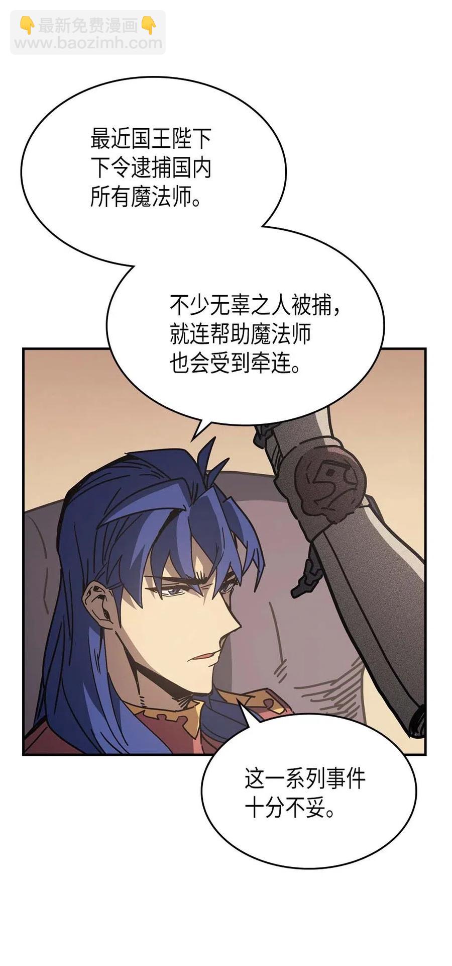 歸還者的魔法要特別 - 138 138(1/2) - 2