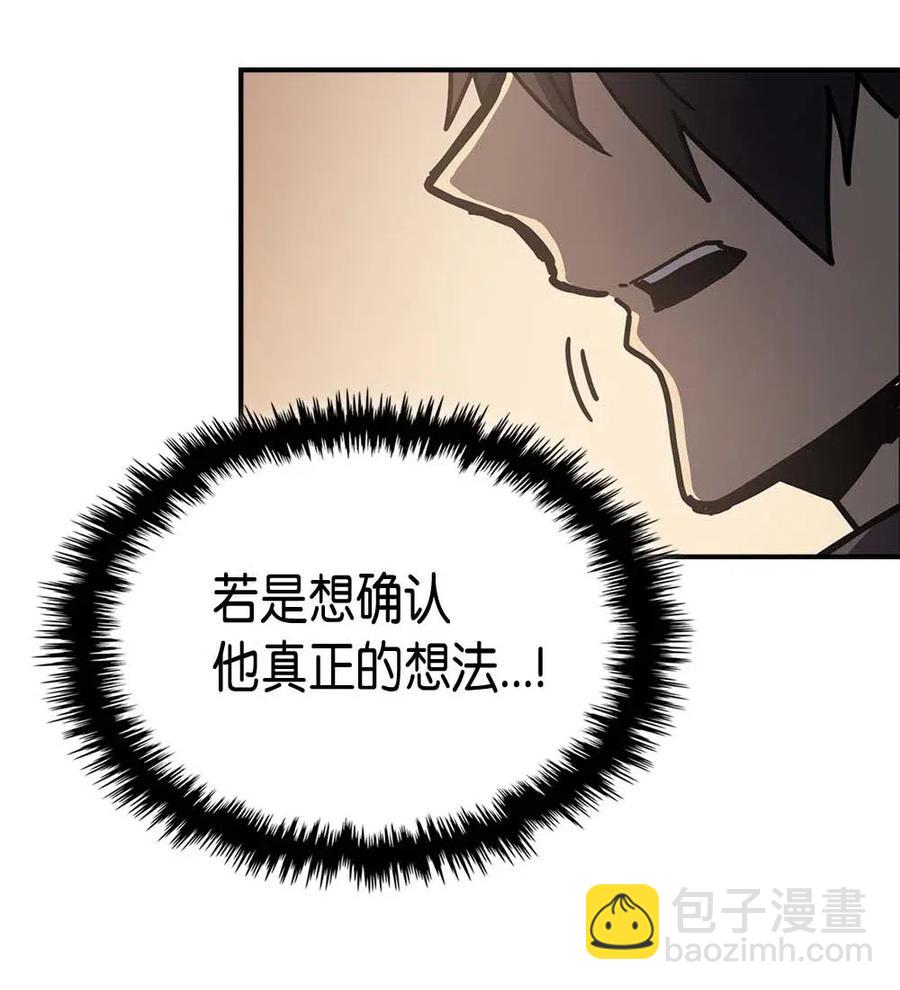 歸還者的魔法要特別 - 138 138(1/2) - 6