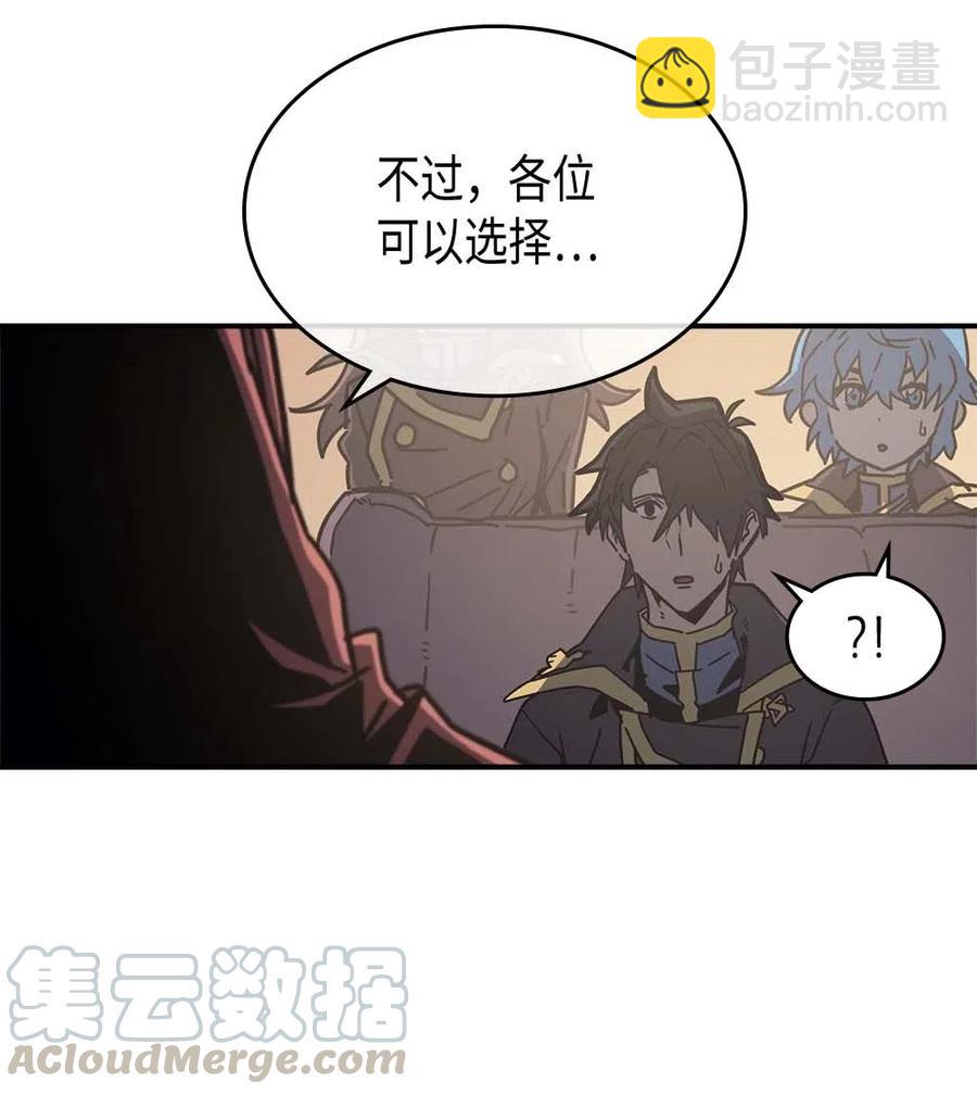 歸還者的魔法要特別 - 138 138(1/2) - 7