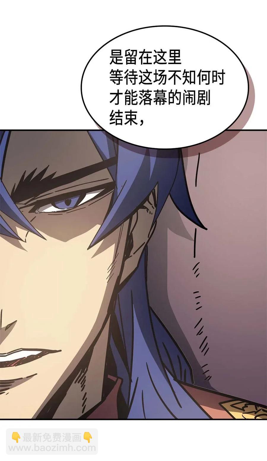 歸還者的魔法要特別 - 138 138(1/2) - 8