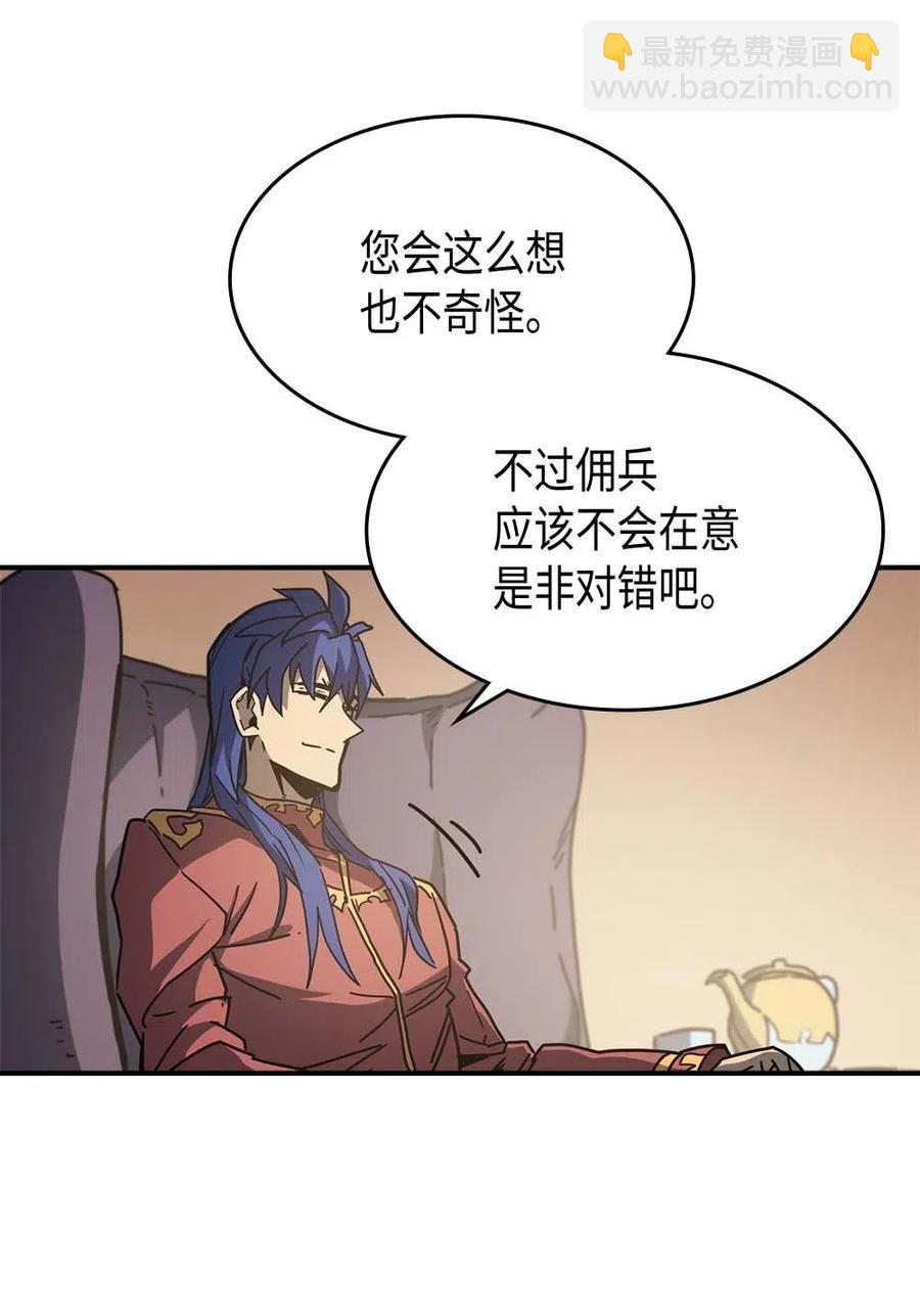 歸還者的魔法要特別 - 138 138(1/2) - 3