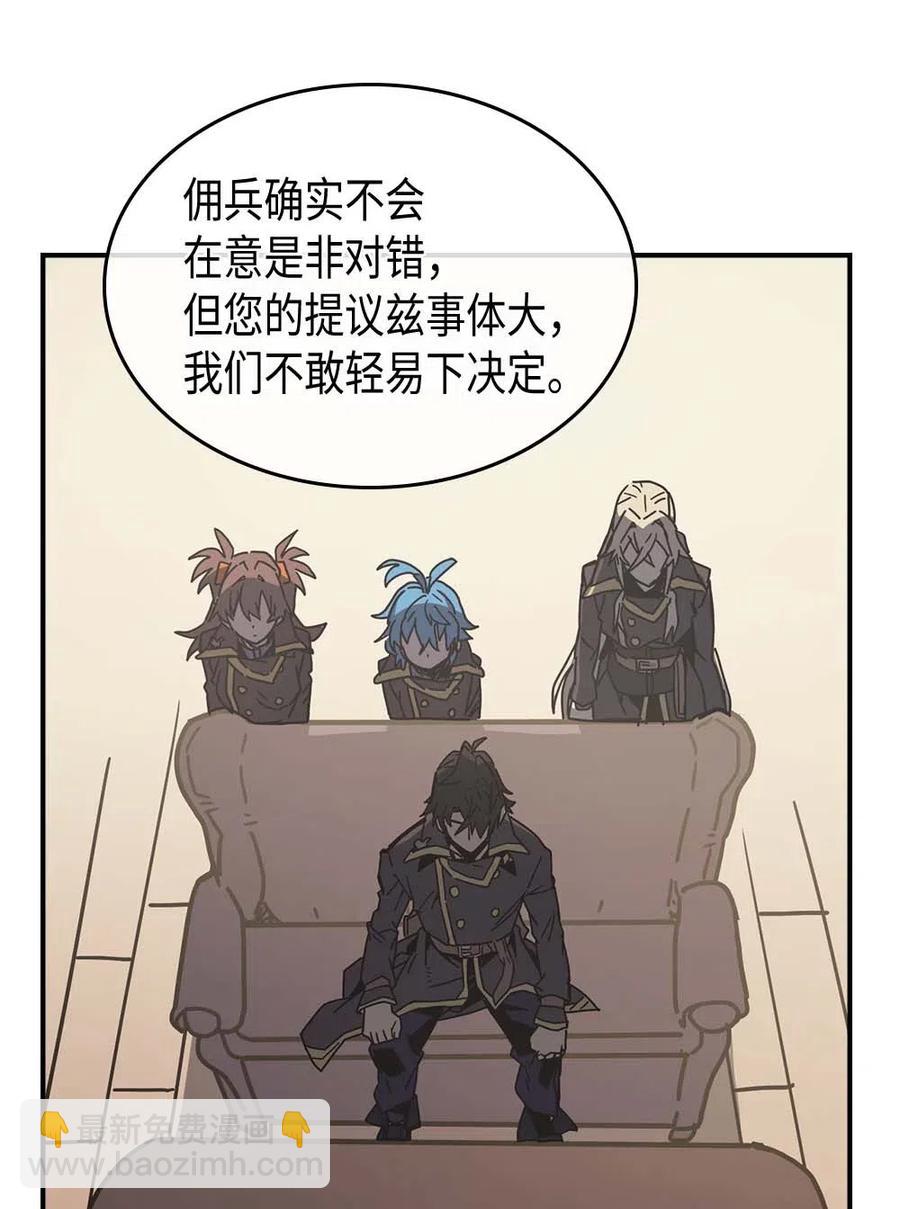 歸還者的魔法要特別 - 138 138(1/2) - 4