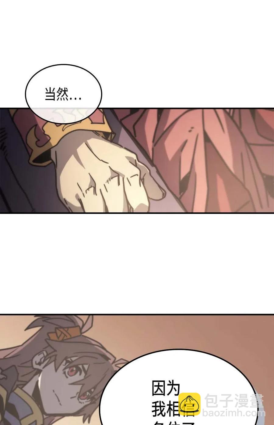 歸還者的魔法要特別 - 138 138(1/2) - 6