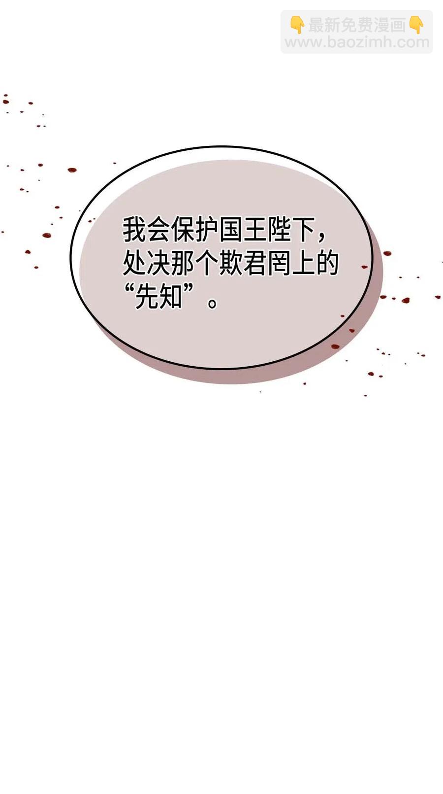 歸還者的魔法要特別 - 138 138(1/2) - 2