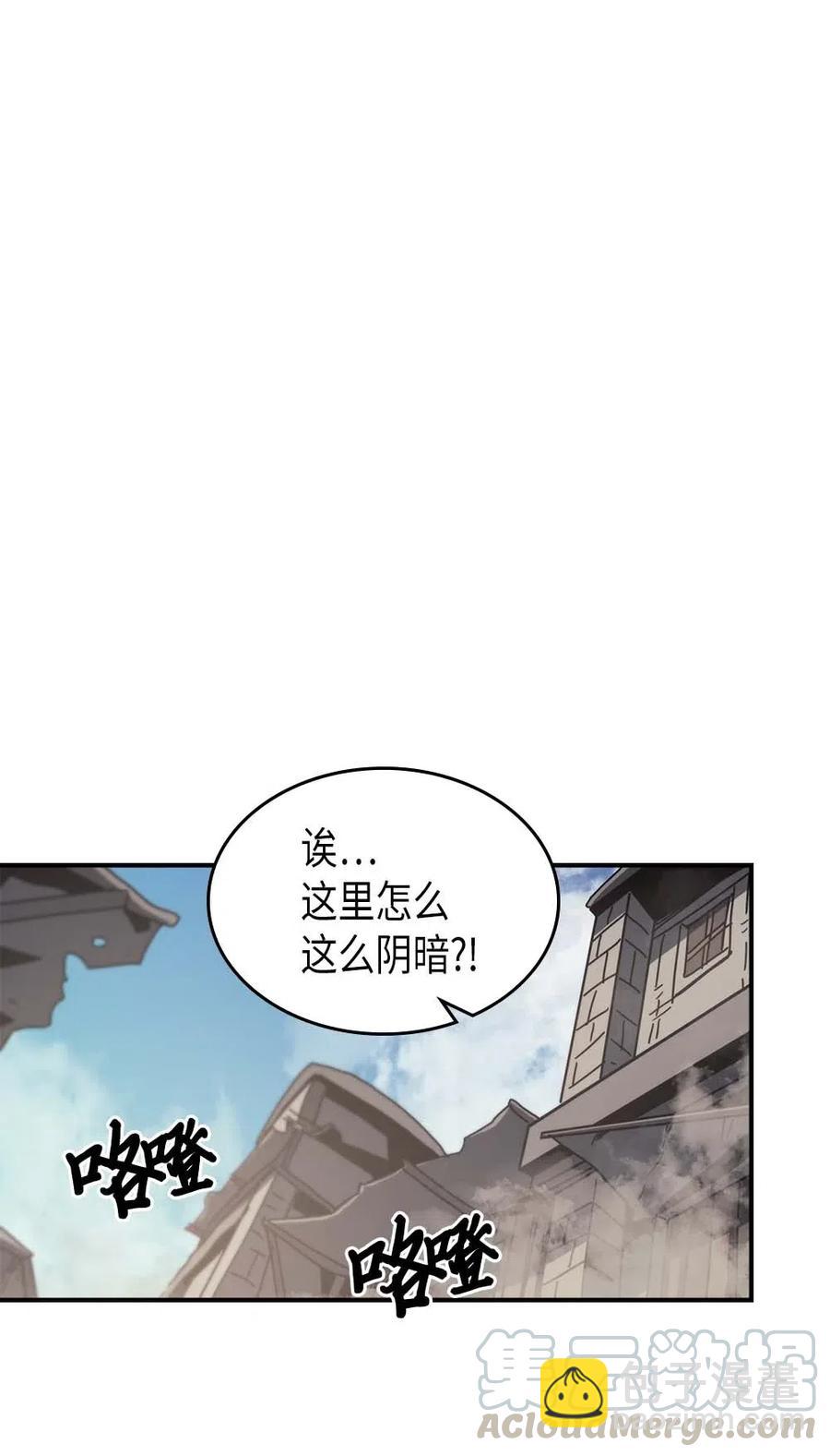 歸還者的魔法要特別 - 138 138(1/2) - 3