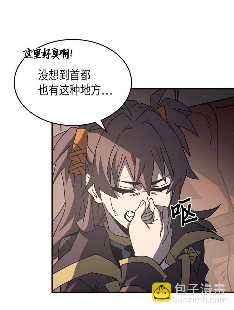 歸還者的魔法要特別 - 138 138(1/2) - 4