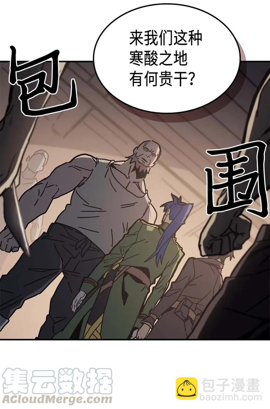 歸還者的魔法要特別 - 138 138(2/2) - 6