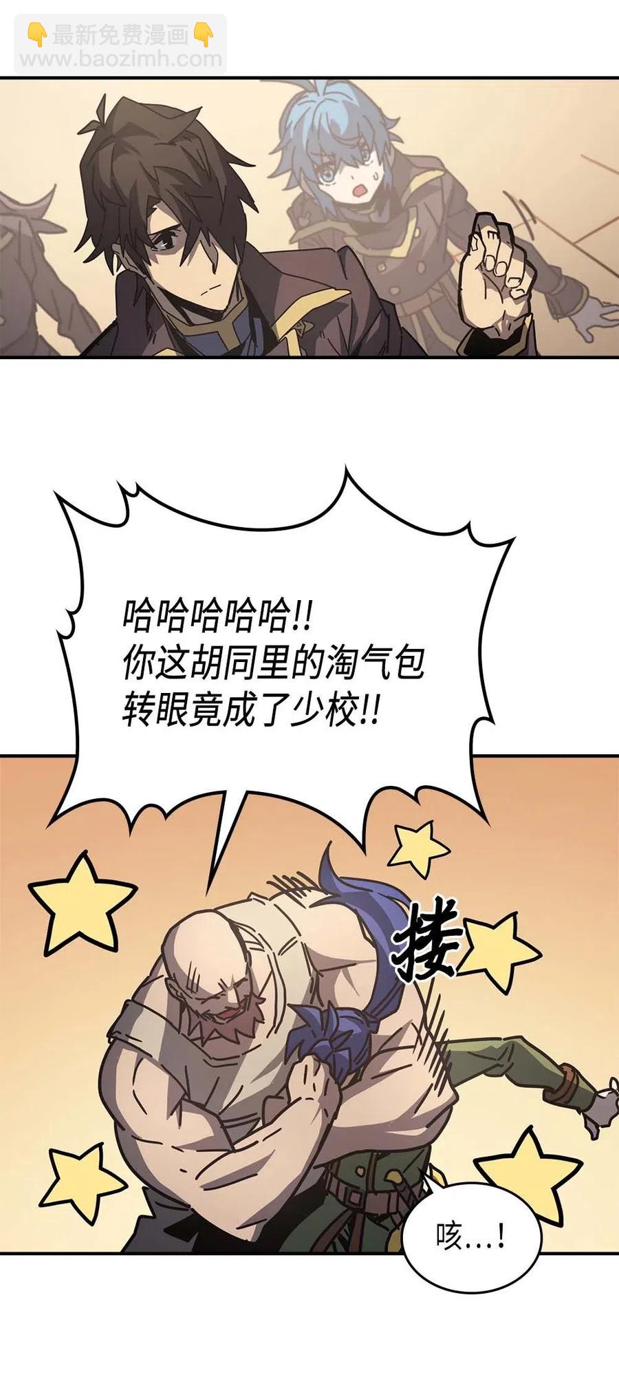 歸還者的魔法要特別 - 138 138(2/2) - 2