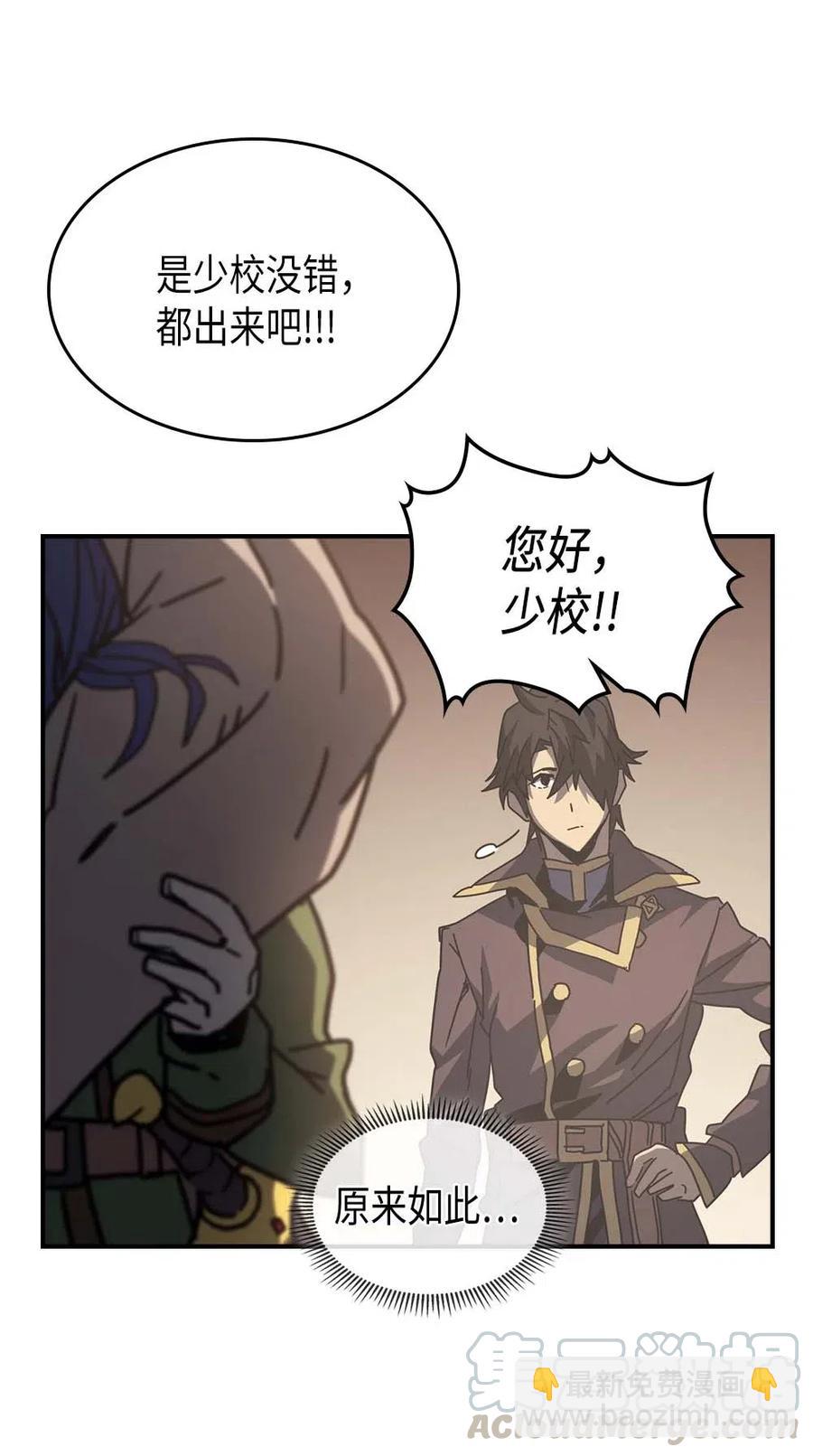 歸還者的魔法要特別 - 138 138(2/2) - 3