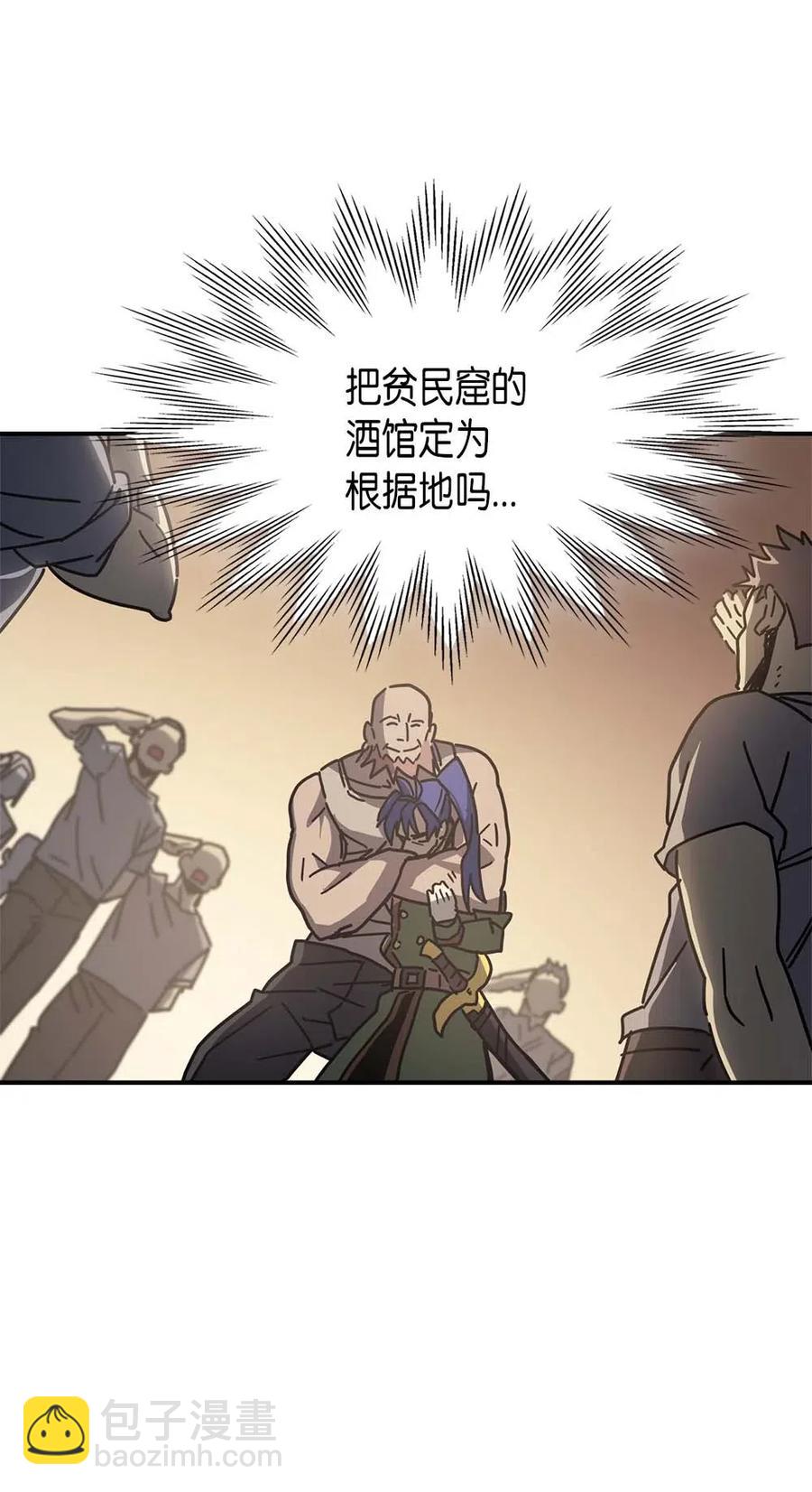 歸還者的魔法要特別 - 138 138(2/2) - 4