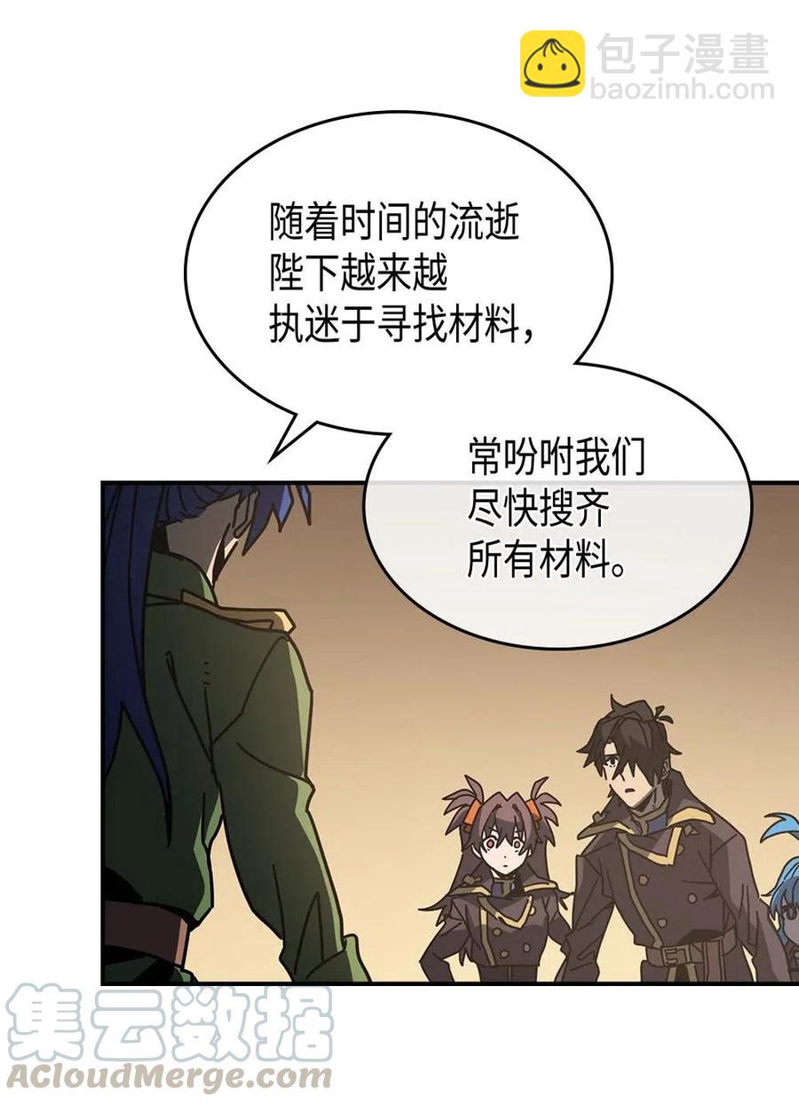 歸還者的魔法要特別 - 138 138(2/2) - 6