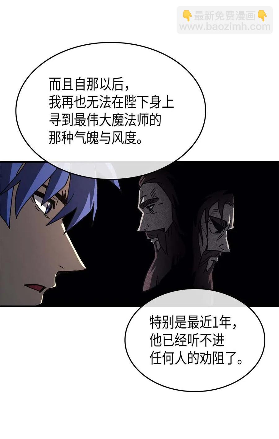 歸還者的魔法要特別 - 138 138(2/2) - 1