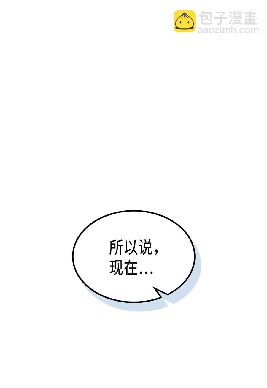 歸還者的魔法要特別 - 138 138(1/2) - 6